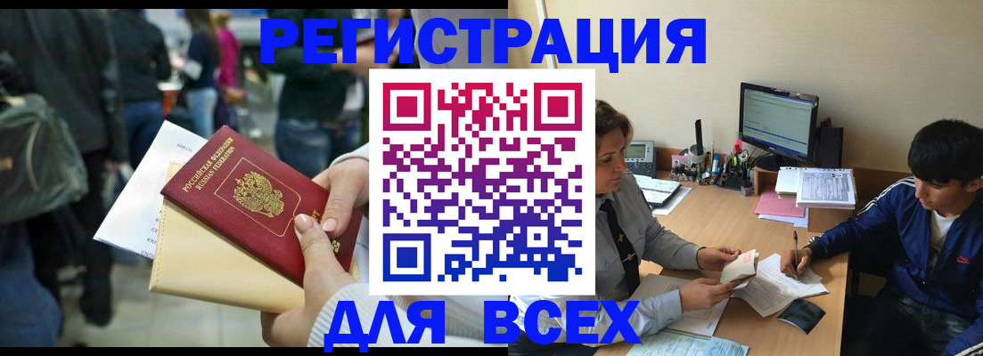 прописка для военкомата в Щиграх