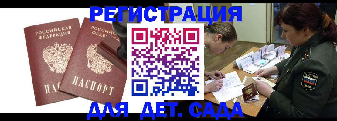 временная регистрация надежно в Щиграх