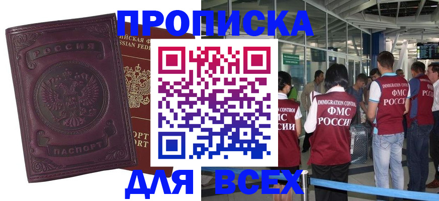регистрация в Щиграх